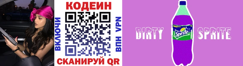 Codein Purple Drank  Козловка 