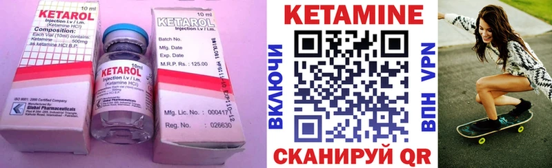 КЕТАМИН ketamine  Козловка 