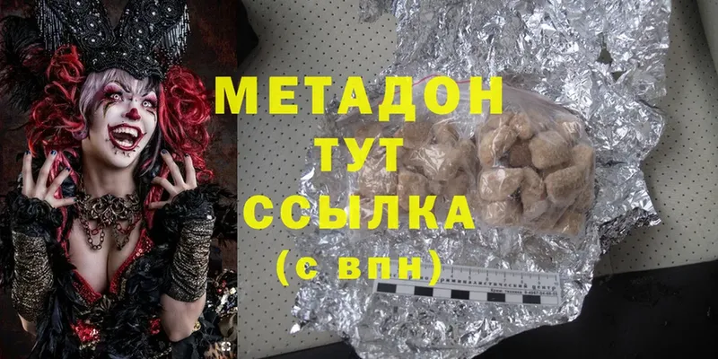 Метадон мёд  Козловка 